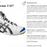 Asics Zapatos de Voleibol Gel-Sensei 3 MT B900Y-0101