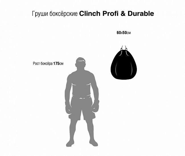 Clinch 拳击重包专业且耐用 60x50cm C006-50