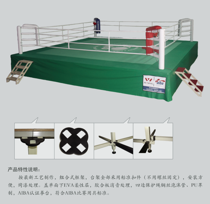 Wesing Boxing Ring 7.8x7.8x1m AIBA 2307A1