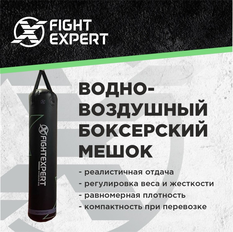 Fight Expert Boxing Water-Air Punching Bag BBTAW-180