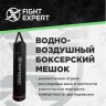 Fight Expert Boxing Water-Air Punching Bag BBTAW-180