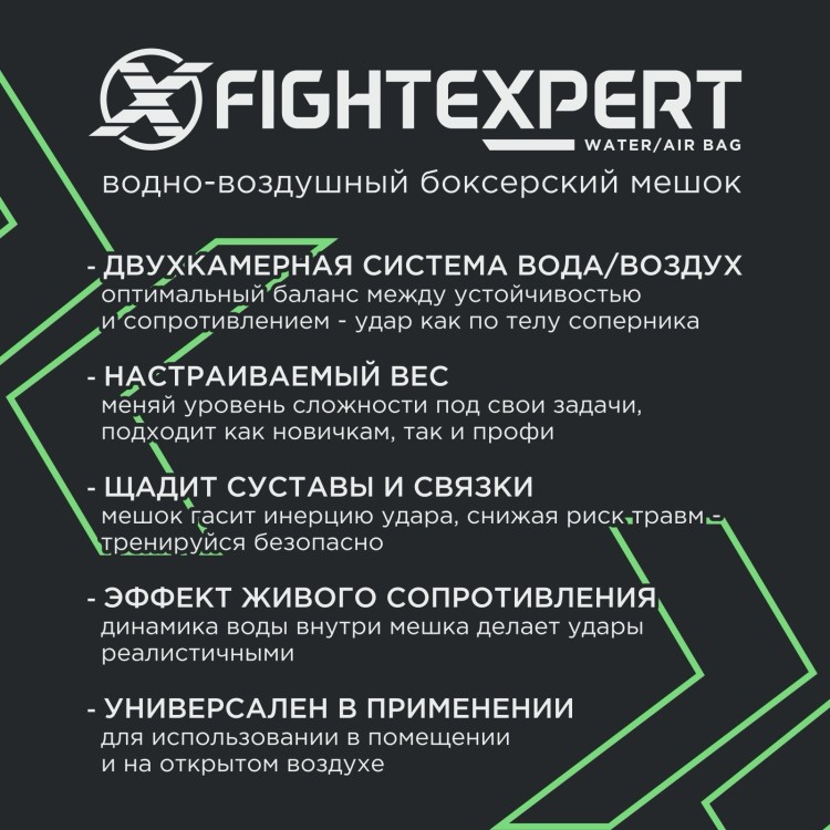 Fight Expert Boxing Water-Air Punching Bag BBTAW-180