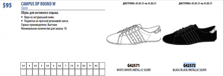 Adidas Originals Обувь Campus DP Round G42572