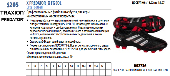 阿迪达斯足球鞋 Predator_X TRX FG G02736