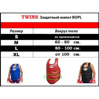 Twins Martial Arts Protective Vest BOPL2