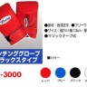 Winning Boxing Bag Gloves SB-3000