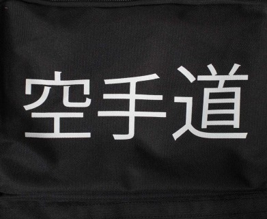 Adidas Cумка-Тележка Karate adiACC081LUX-K