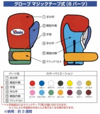 Winning Боксерские Перчатки Липучка под Заказ CO-MS-*00-B