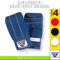 Winning Boxing Bag Gloves SB-2000