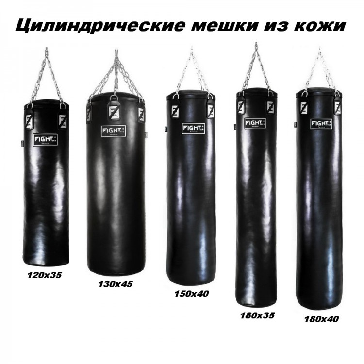 Fighttech Boxing Heavy Bag 120х35 40kg HBL1