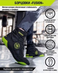 BoyBo 摔跤鞋 融合 BB252