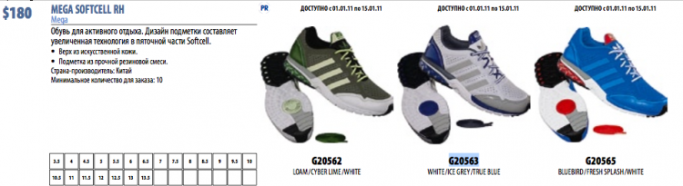 Adidas Originals Обувь Mega Softcell G20563